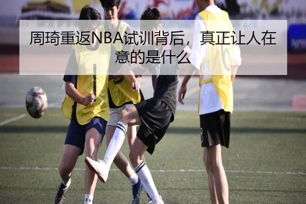 zhou-qi-chong-fan-shi-xun-bei-hou-zhen-zheng-rang-ren-zai-yi-de-shi-shen-me-2-222.jpg